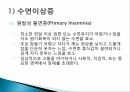 정신 생리적 반응신체형 수면장애스트레스이론심리적 반응신체형장애통증장애건강염려증신체변형 장애 12페이지