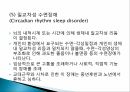 정신 생리적 반응신체형 수면장애스트레스이론심리적 반응신체형장애통증장애건강염려증신체변형 장애 16페이지
