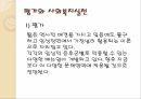 인지치료인지치료의 발달행동치료인지행동치료심리적 장애와 인지모델심리적장애와 인지모델 25페이지