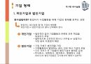 회사설립개인기업과 법인기업개인기업의 장단점법인기업의 장단점개인기업의 설립절차법인기업의 설립절차법인기업의 종류 4페이지