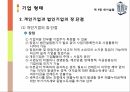 회사설립개인기업과 법인기업개인기업의 장단점법인기업의 장단점개인기업의 설립절차법인기업의 설립절차법인기업의 종류 6페이지
