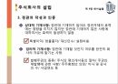 회사설립개인기업과 법인기업개인기업의 장단점법인기업의 장단점개인기업의 설립절차법인기업의 설립절차법인기업의 종류 31페이지
