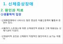 해리장애해리성 정체감장애신해리이론행동주의적 입장해리성 기억상실증신체증상장애란질병불안장애란전환장애란 18페이지