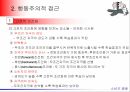 인지적 학습행동주의적 접근대리학습소비자 행동가설검증 모형고전적 조건화고전적 조건화 이론수단적 조건화 11페이지