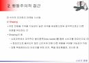 인지적 학습행동주의적 접근대리학습소비자 행동가설검증 모형고전적 조건화고전적 조건화 이론수단적 조건화 17페이지