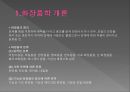 화장품학화장품학 개론화장품의 정의화장품의 분류화장품 제조화장품의 원료화장품의 기술화장품의 안전성 3페이지