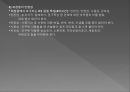 화장품학화장품학 개론화장품의 정의화장품의 분류화장품 제조화장품의 원료화장품의 기술화장품의 안전성 11페이지
