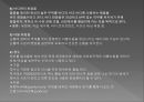화장품학화장품학 개론화장품의 정의화장품의 분류화장품 제조화장품의 원료화장품의 기술화장품의 안전성 24페이지