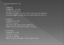 화장품학화장품학 개론화장품의 정의화장품의 분류화장품 제조화장품의 원료화장품의 기술화장품의 안전성 26페이지