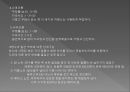 화장품학화장품학 개론화장품의 정의화장품의 분류화장품 제조화장품의 원료화장품의 기술화장품의 안전성 27페이지