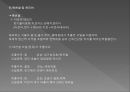 화장품학화장품학 개론화장품의 정의화장품의 분류화장품 제조화장품의 원료화장품의 기술화장품의 안전성 28페이지