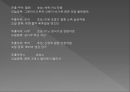 화장품학화장품학 개론화장품의 정의화장품의 분류화장품 제조화장품의 원료화장품의 기술화장품의 안전성 29페이지