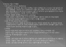화장품학화장품학 개론화장품의 정의화장품의 분류화장품 제조화장품의 원료화장품의 기술화장품의 안전성 30페이지