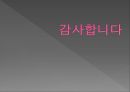 화장품학화장품학 개론화장품의 정의화장품의 분류화장품 제조화장품의 원료화장품의 기술화장품의 안전성 40페이지