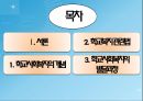 학교사회복지학교복지 관련법학교사회복지의 개념학교사회복지의 발달과정학교사회복지의 가치와 원칙학교사회복지의 이론 2페이지