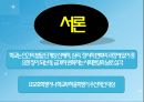 학교사회복지학교복지 관련법학교사회복지의 개념학교사회복지의 발달과정학교사회복지의 가치와 원칙학교사회복지의 이론 5페이지
