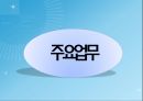 학교사회복지학교복지 관련법학교사회복지의 개념학교사회복지의 발달과정학교사회복지의 가치와 원칙학교사회복지의 이론 11페이지