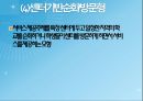 학교사회복지학교복지 관련법학교사회복지의 개념학교사회복지의 발달과정학교사회복지의 가치와 원칙학교사회복지의 이론 37페이지