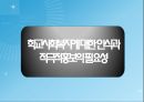학교사회복지학교복지 관련법학교사회복지의 개념학교사회복지의 발달과정학교사회복지의 가치와 원칙학교사회복지의 이론 51페이지