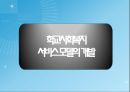 학교사회복지학교복지 관련법학교사회복지의 개념학교사회복지의 발달과정학교사회복지의 가치와 원칙학교사회복지의 이론 55페이지