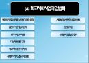 학교사회복지학교복지 관련법학교사회복지의 개념학교사회복지의 발달과정학교사회복지의 가치와 원칙학교사회복지의 이론 62페이지