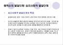정신역동이론에릭슨의 심리사회이론인간행동과 사회환경프로이트의 정신분석 이론에릭슨의 심리사회 이론아들러의 개인심리 이론융의 분석심리 이론 8페이지