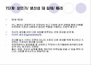 정신역동이론에릭슨의 심리사회이론인간행동과 사회환경프로이트의 정신분석 이론에릭슨의 심리사회 이론아들러의 개인심리 이론융의 분석심리 이론 29페이지