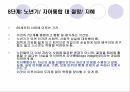 정신역동이론에릭슨의 심리사회이론인간행동과 사회환경프로이트의 정신분석 이론에릭슨의 심리사회 이론아들러의 개인심리 이론융의 분석심리 이론 31페이지