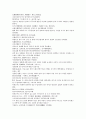 남북사통속연의 49회 50회 51회 번역 및 한글원문 73페이지 21페이지