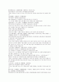 남북사통속연의 49회 50회 51회 번역 및 한글원문 73페이지 30페이지