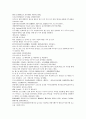 남북사통속연의 49회 50회 51회 번역 및 한글원문 73페이지 36페이지