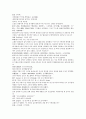 남북사통속연의 49회 50회 51회 번역 및 한글원문 73페이지 38페이지