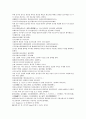 채동번의 남북사통속연의 52회 53회 54회 한문 및 한글번역 72페이지 3페이지