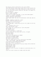 채동번의 남북사통속연의 52회 53회 54회 한문 및 한글번역 72페이지 4페이지