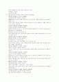채동번의 남북사통속연의 52회 53회 54회 한문 및 한글번역 72페이지 12페이지