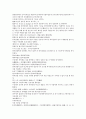 채동번의 남북사통속연의 52회 53회 54회 한문 및 한글번역 72페이지 30페이지