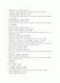 채동번의 남북사통속연의 52회 53회 54회 한문 및 한글번역 72페이지 45페이지