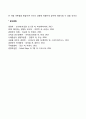 [동기부여의 개념] 동기부여의 의의와 과정 동기부여이론의 흐름 5페이지