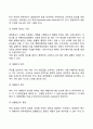 경영계획의 수립절차 3페이지