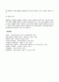 경영계획의 수립절차 4페이지