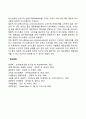 [의사소통의 유형] 공식적 의사소통과 비공식적 의사소통 일방적 의사소통과 쌍방적 의사소통 4페이지