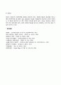 [경영정보시스템] 정보의 의의와 가치 경영활동에서 정보의 중요성 4페이지