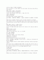 남북사통속연의 55회 56회 57회 한문 및 한글번역 70페이지 2페이지