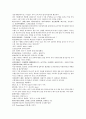 남북사통속연의 55회 56회 57회 한문 및 한글번역 70페이지 6페이지