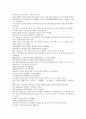 남북사통속연의 55회 56회 57회 한문 및 한글번역 70페이지 7페이지