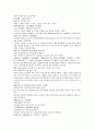 남북사통속연의 55회 56회 57회 한문 및 한글번역 70페이지 10페이지