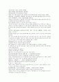 남북사통속연의 55회 56회 57회 한문 및 한글번역 70페이지 12페이지