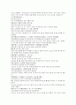 남북사통속연의 55회 56회 57회 한문 및 한글번역 70페이지 14페이지