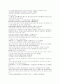남북사통속연의 55회 56회 57회 한문 및 한글번역 70페이지 16페이지