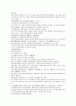 남북사통속연의 55회 56회 57회 한문 및 한글번역 70페이지 19페이지
